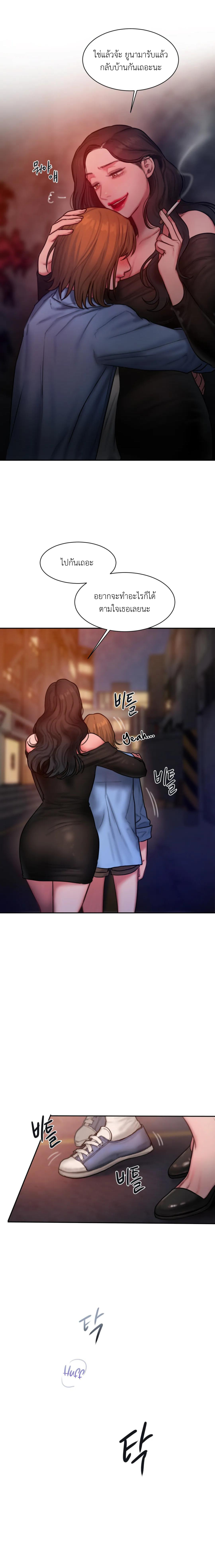 Bad Thinking Diary 26 (16)